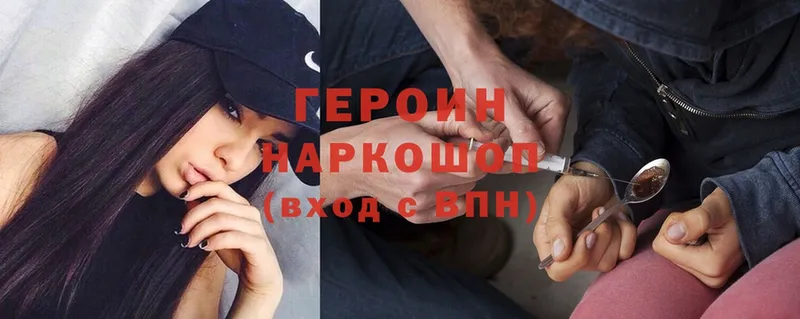 ГЕРОИН Heroin  Анжеро-Судженск 